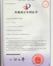 专利证书0619