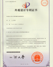 专利证书0620