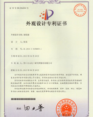 专利证书0621